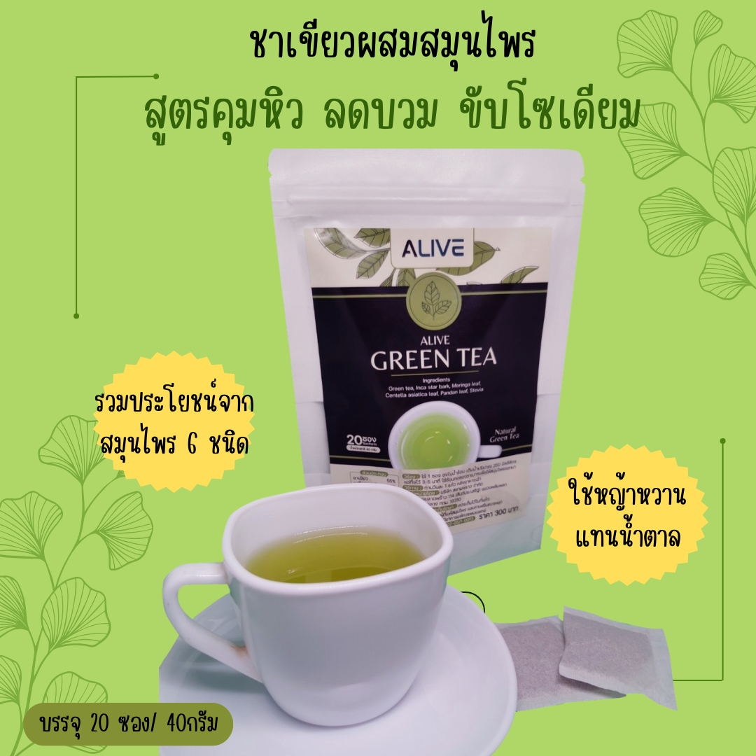 greentea1